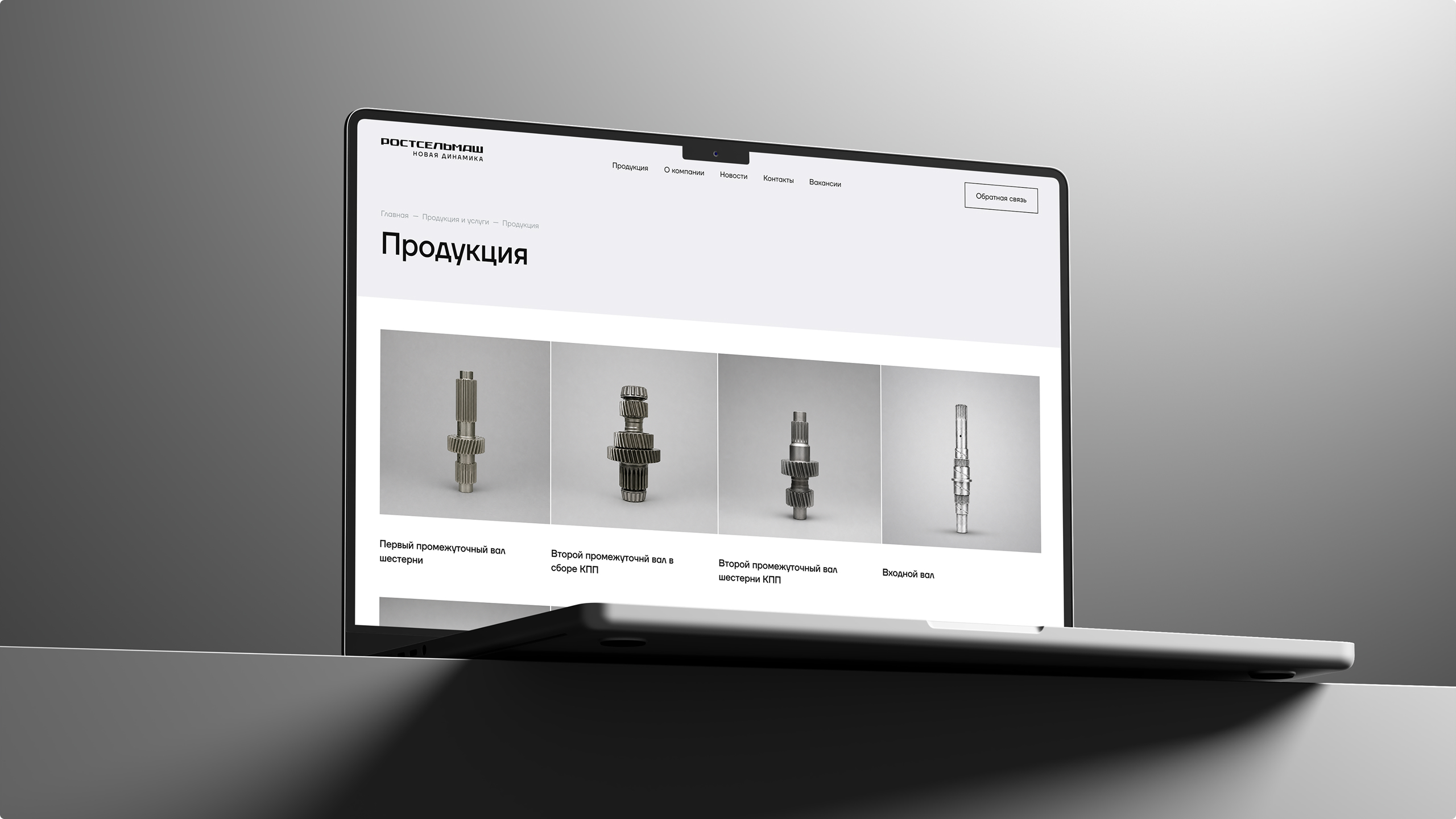 Каталог продукции на сайте завода «Новая динамика»
