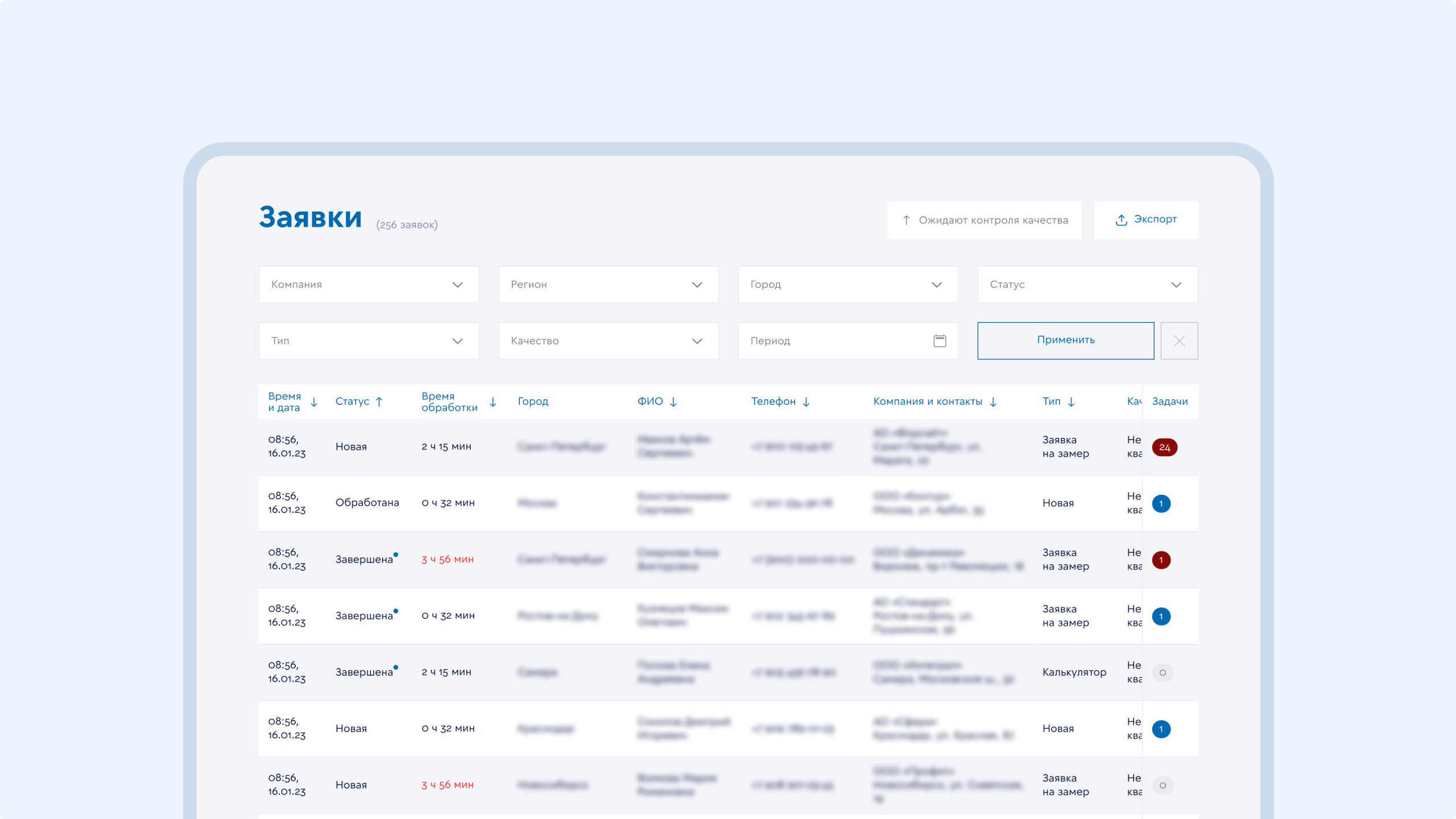 Система управления заявками VEKA: общий список заявок с фильтрами и ответственными компаниями