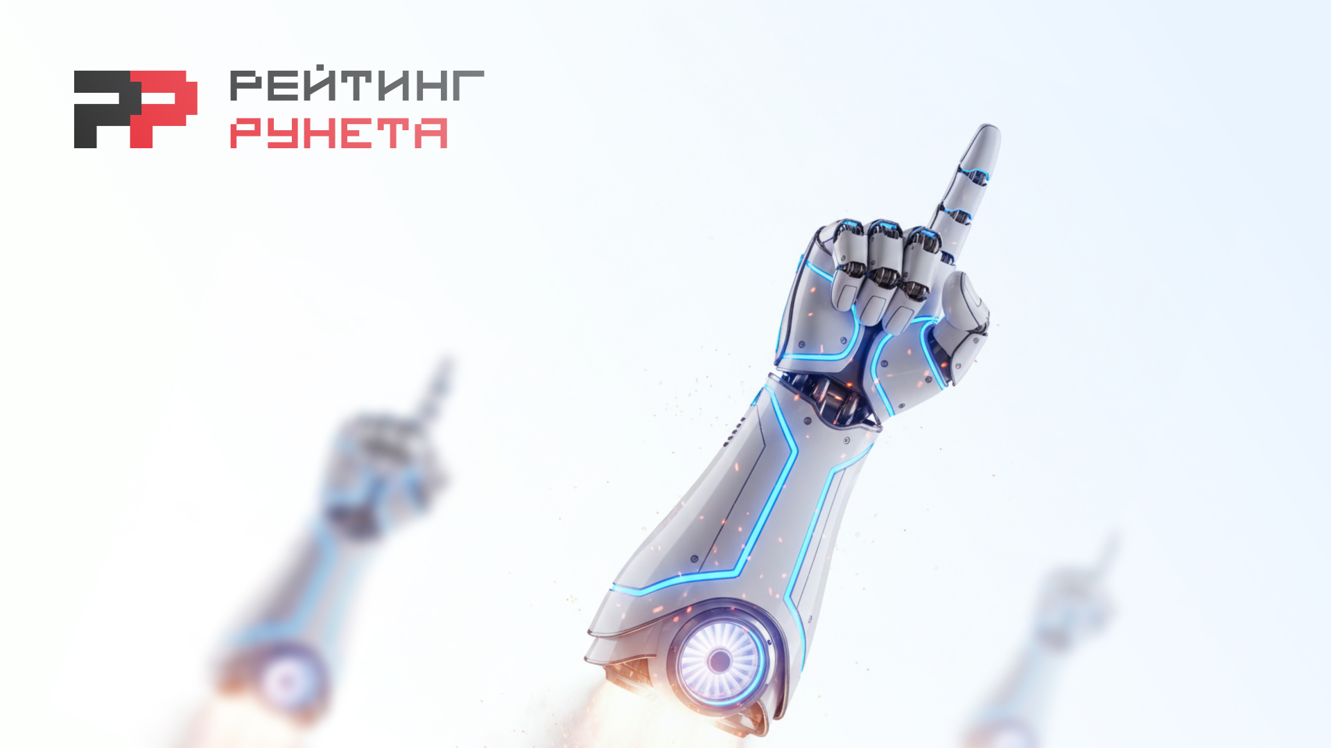 DIGITAL SECTOR вошел в топ-25 Рейтинга Рунета 2026 в категории «Разработка, интеграция»