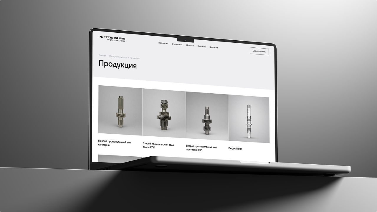 Каталог продукции на сайте завода «Новая динамика»