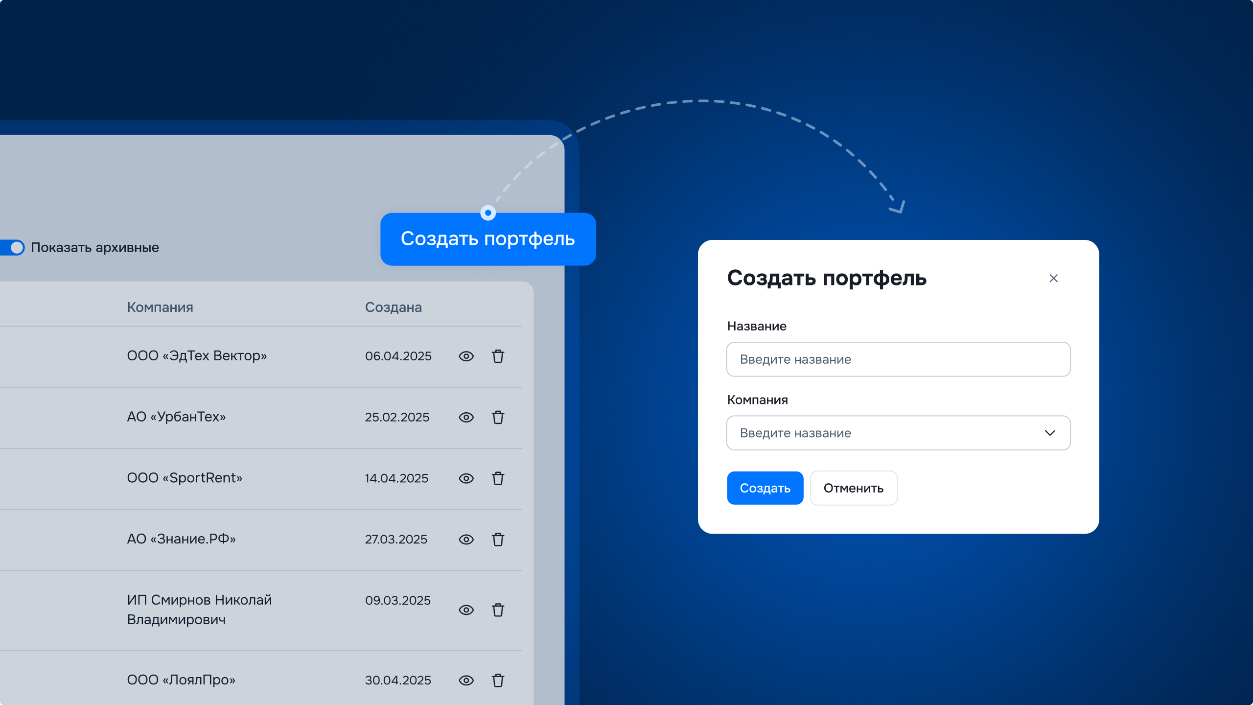Портфели смет, поиск, фильтры и создание новой сметы в веб-приложении
